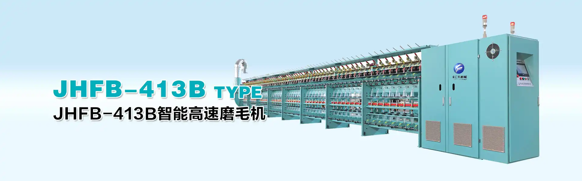 智能高速磨毛机